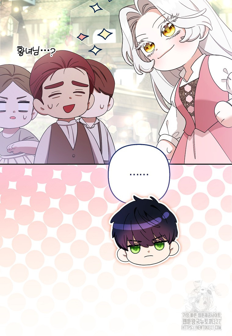 대공가의 여우 황녀님 36화 8