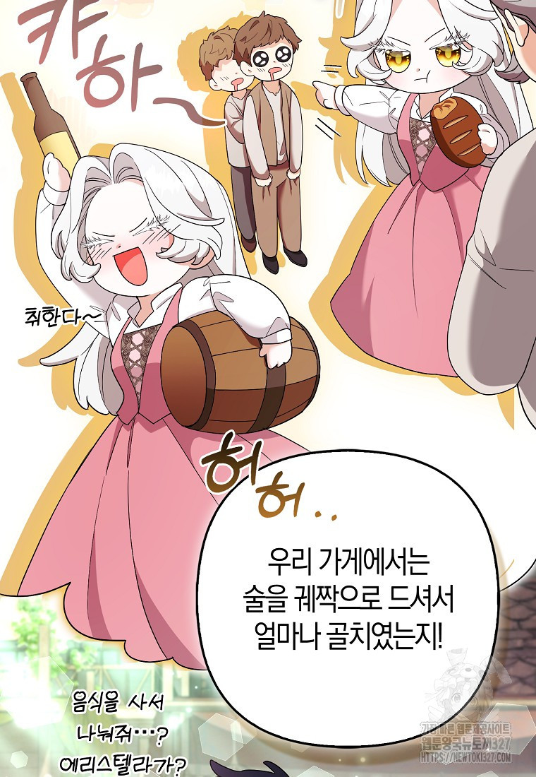 대공가의 여우 황녀님 36화 17