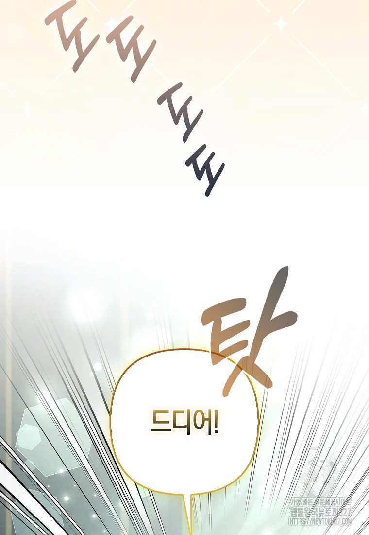 대공가의 여우 황녀님 36화 46