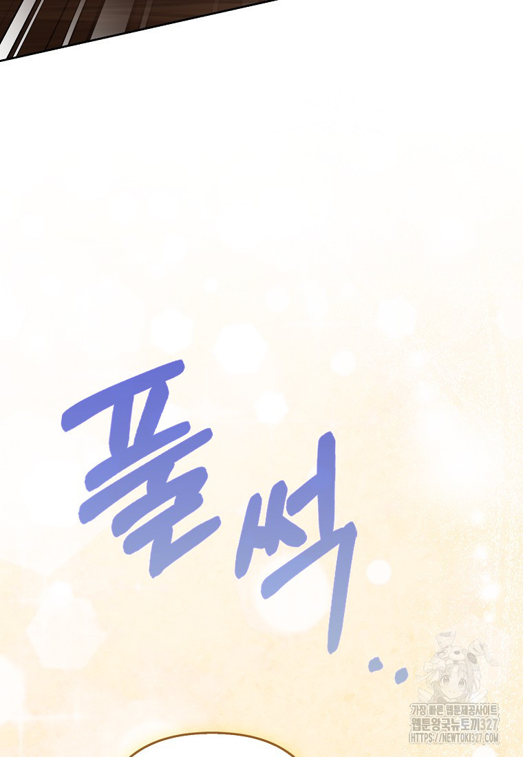 대공가의 여우 황녀님 36화 48