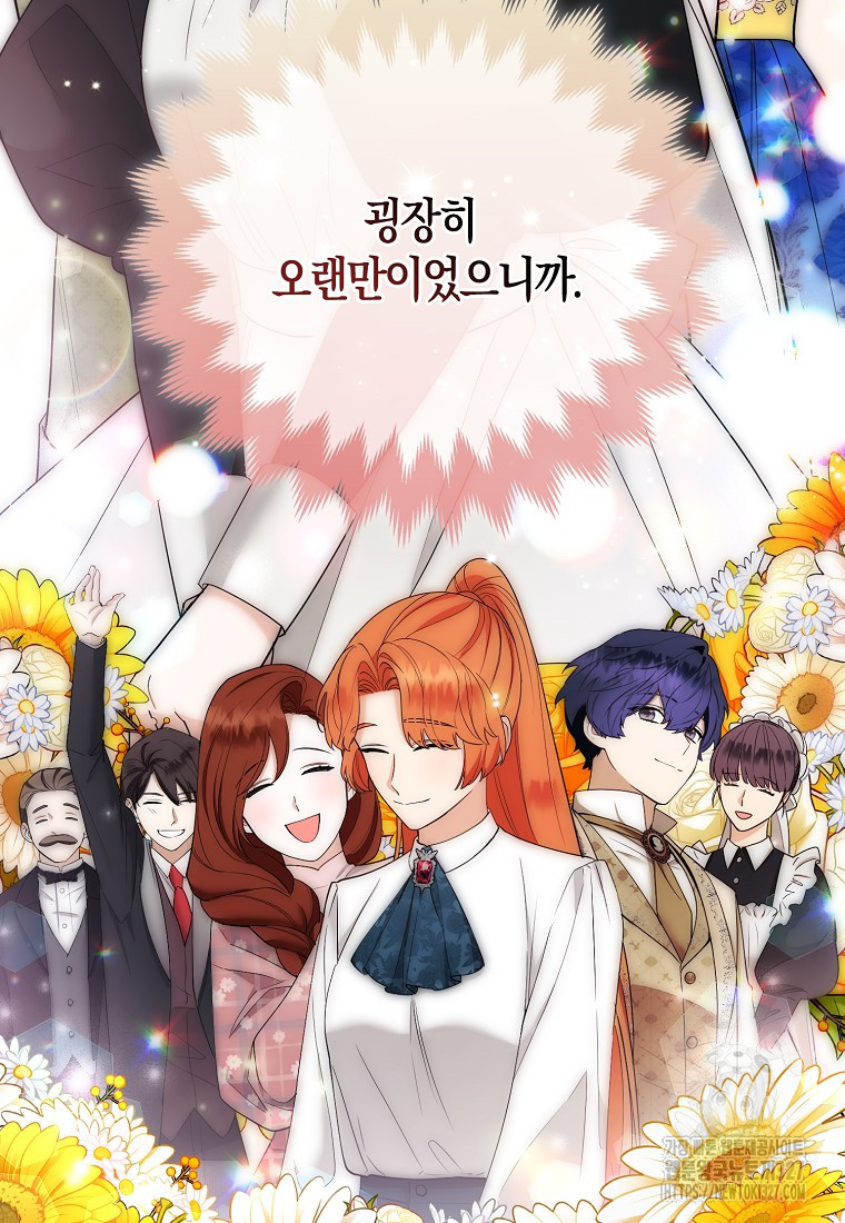 대공가의 여우 황녀님 36화 74