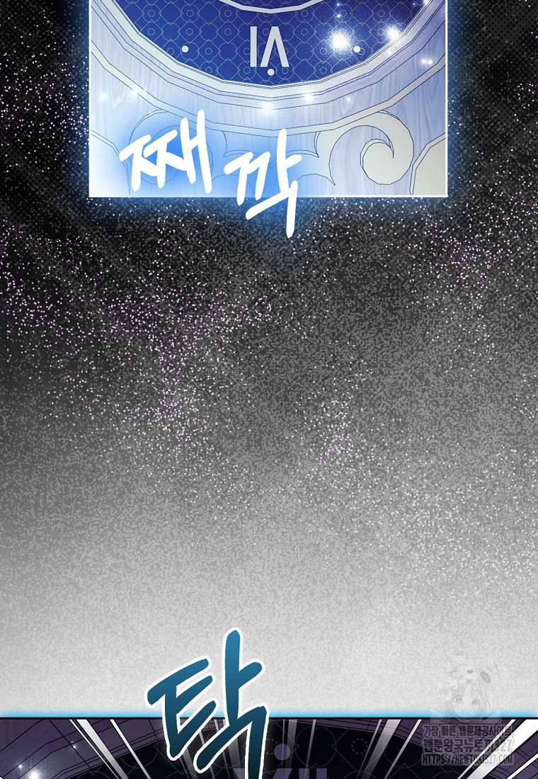 대공가의 여우 황녀님 36화 94