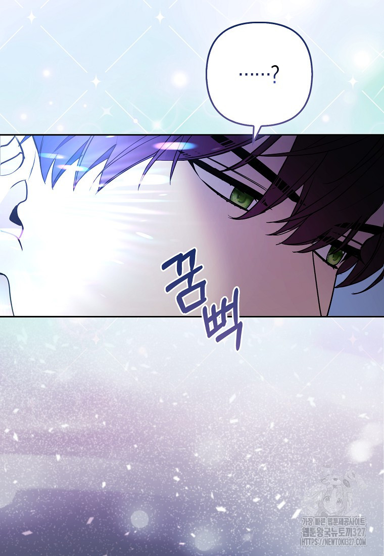 대공가의 여우 황녀님 36화 97