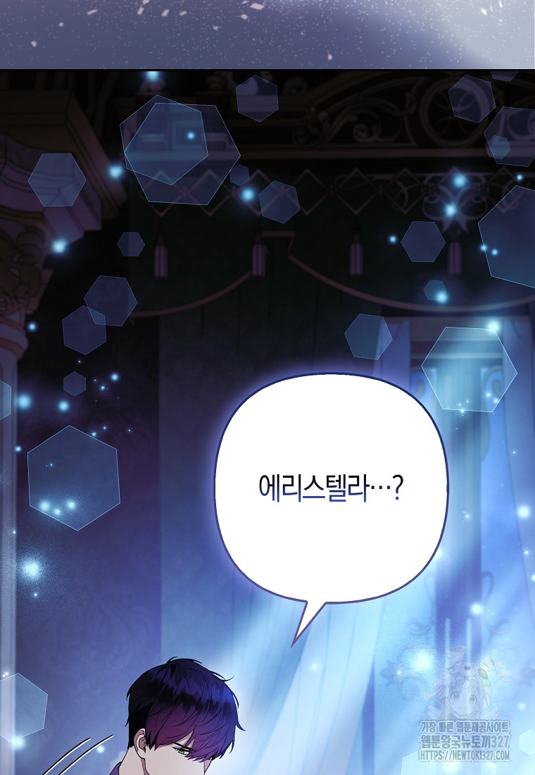 대공가의 여우 황녀님 36화 98
