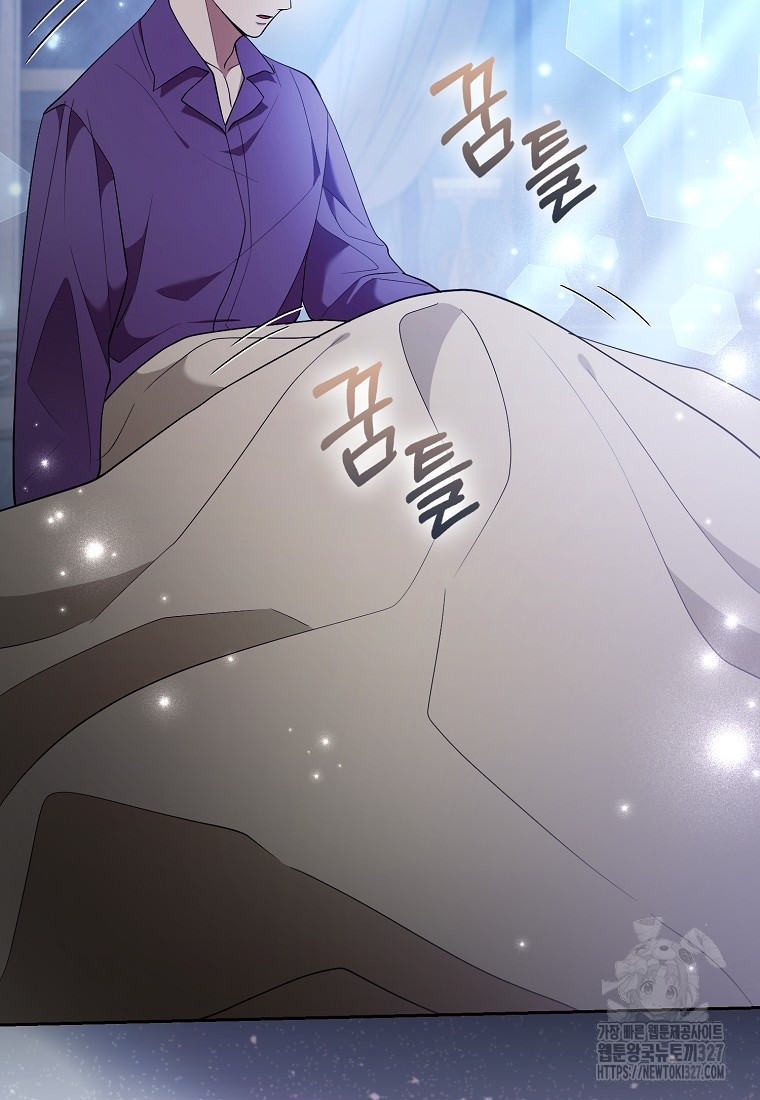 대공가의 여우 황녀님 36화 99