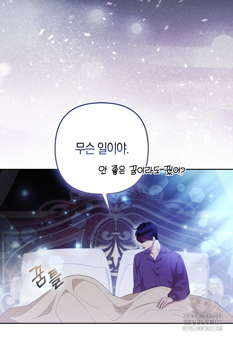 대공가의 여우 황녀님 36화 100
