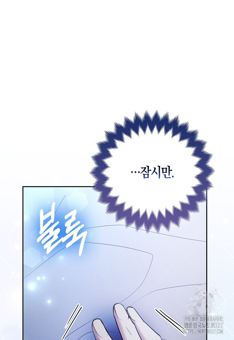 대공가의 여우 황녀님 36화 101