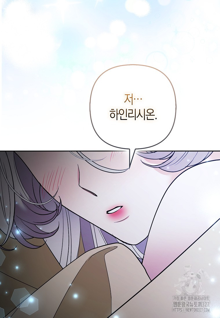 대공가의 여우 황녀님 36화 105