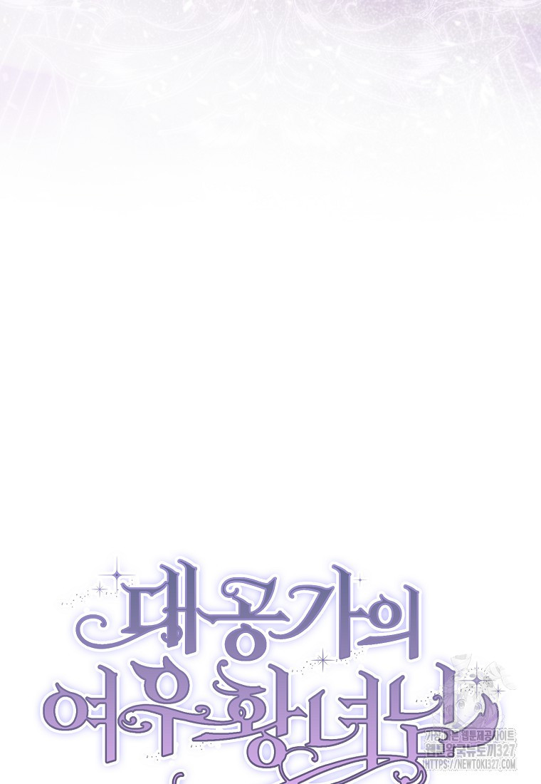 대공가의 여우 황녀님 36화 111