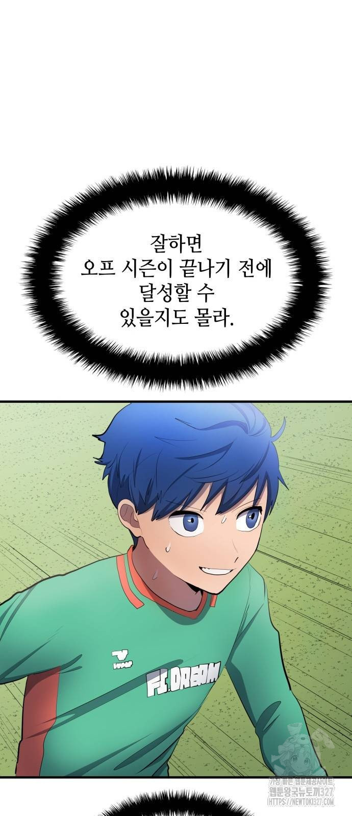 축구재능 다 내꺼 43화 6