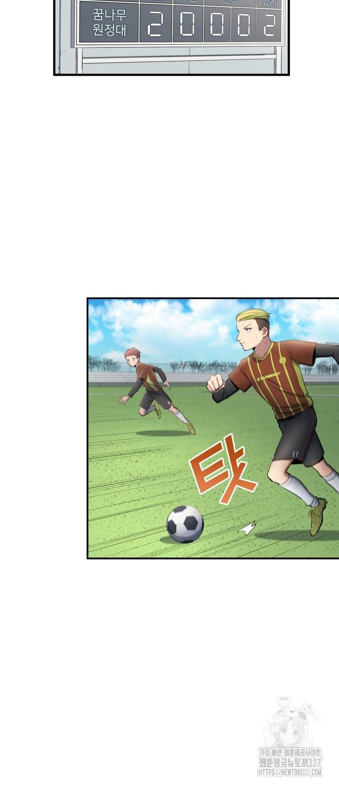 축구재능 다 내꺼 43화 8