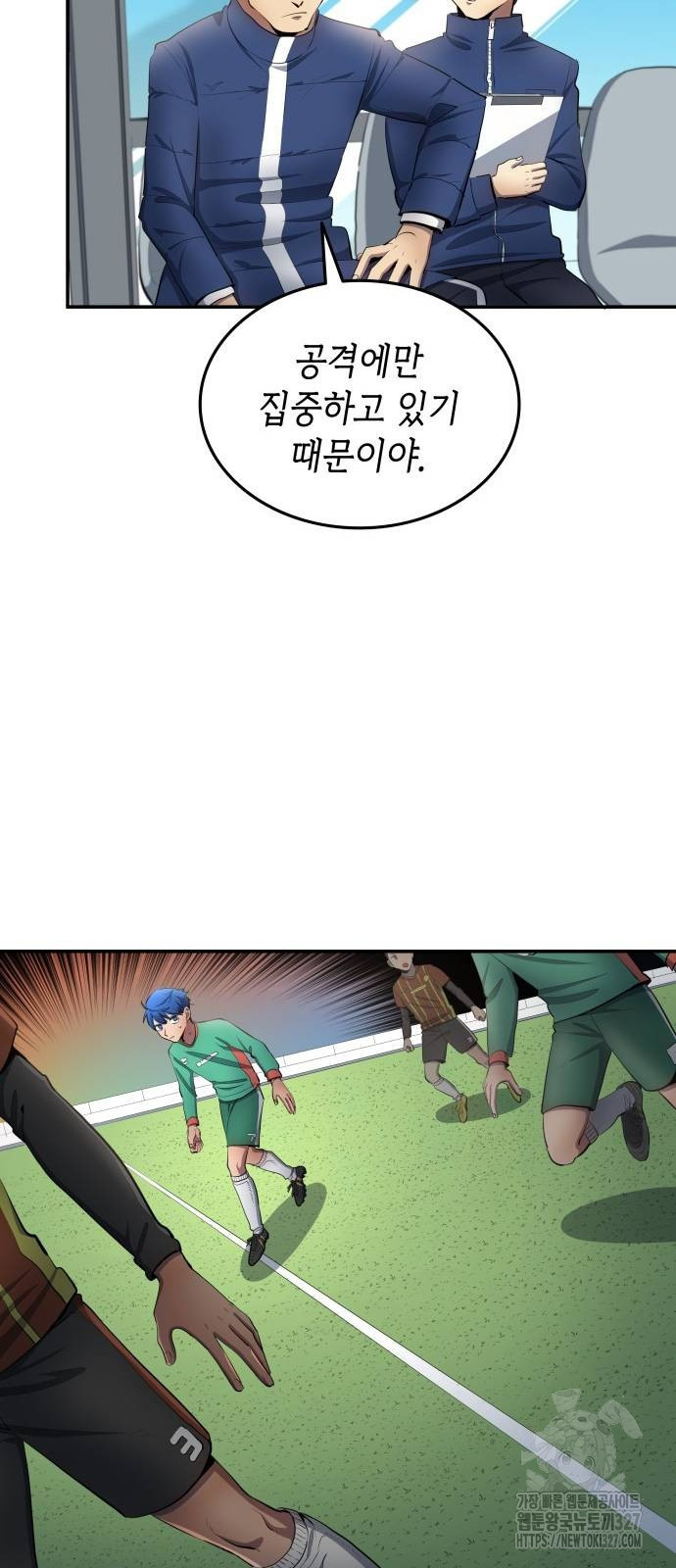 축구재능 다 내꺼 43화 11