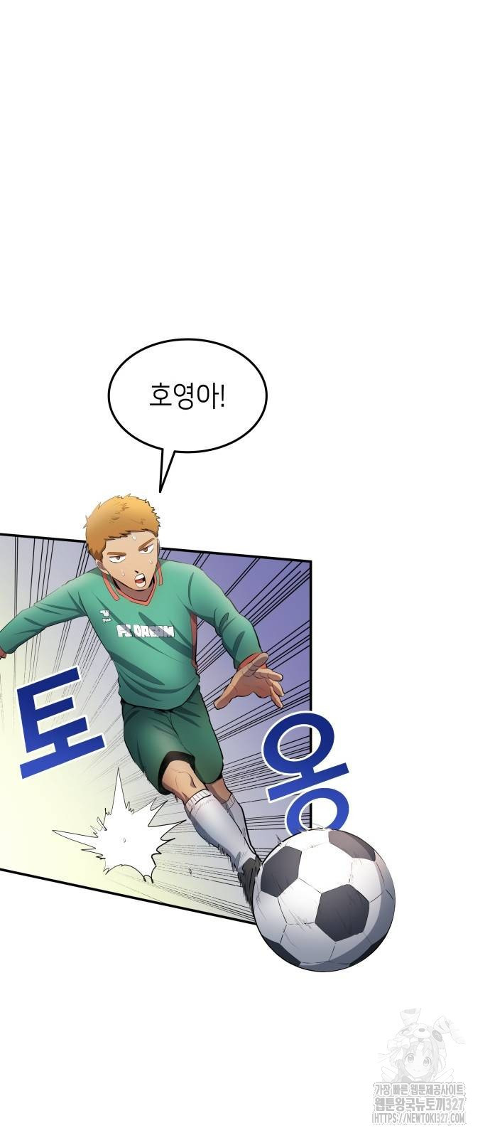 축구재능 다 내꺼 43화 15