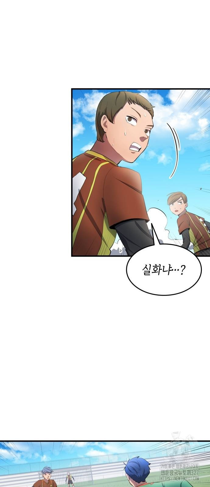 축구재능 다 내꺼 43화 21