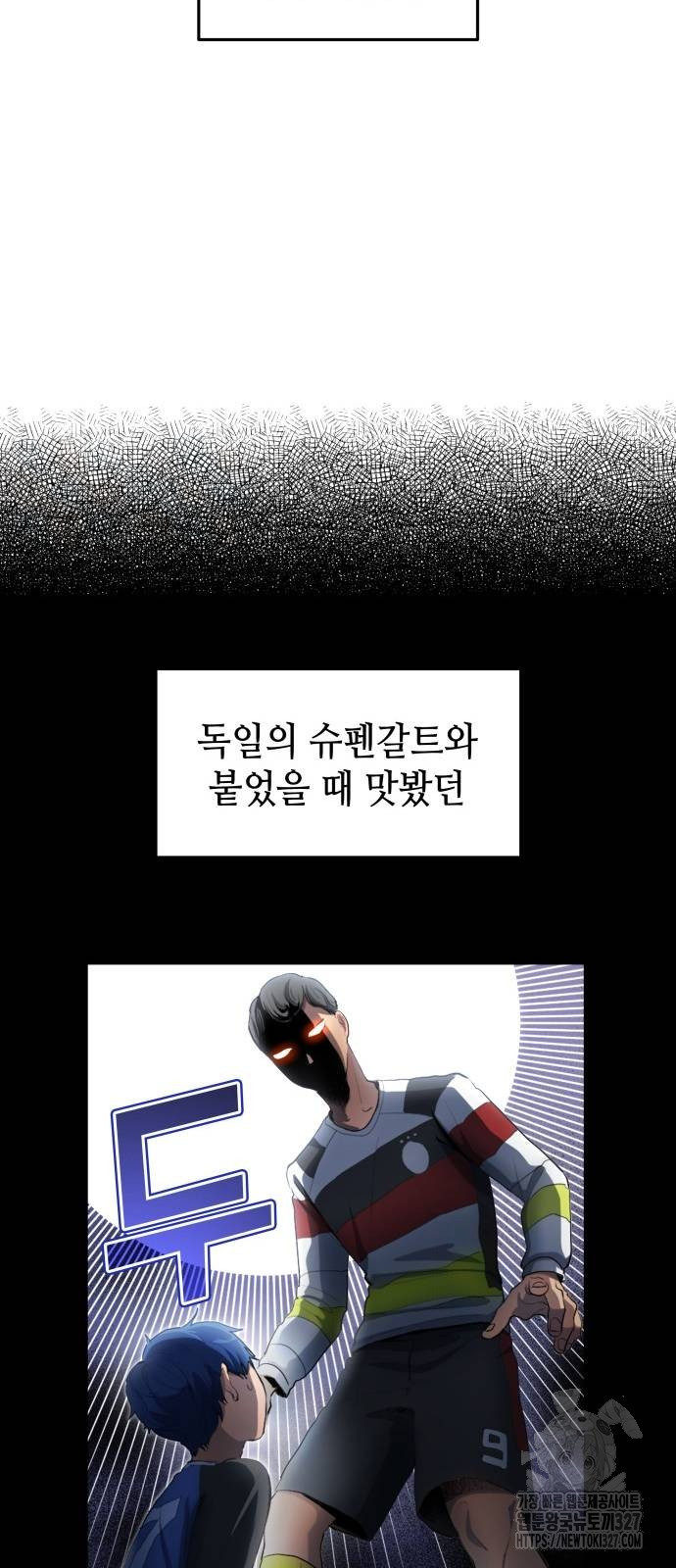 축구재능 다 내꺼 43화 27