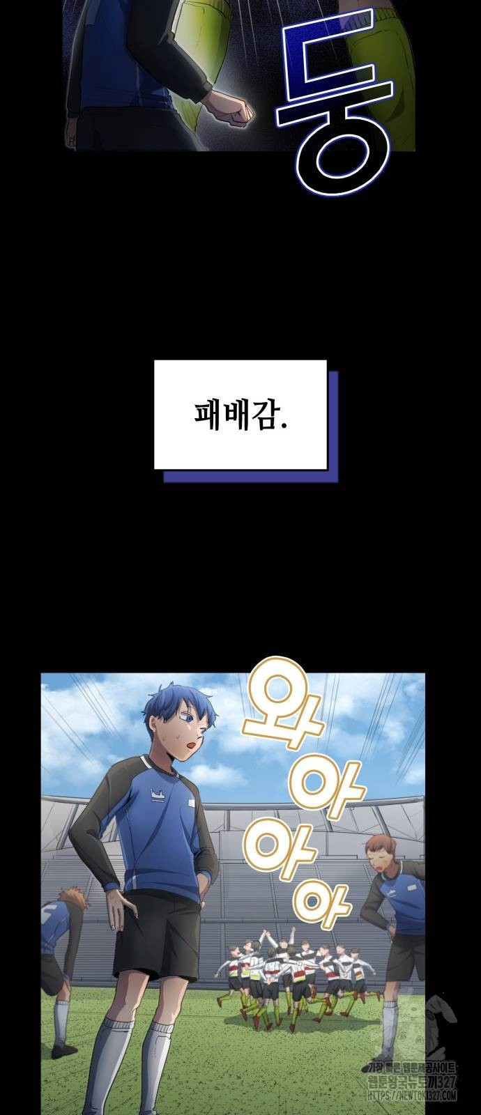 축구재능 다 내꺼 43화 28