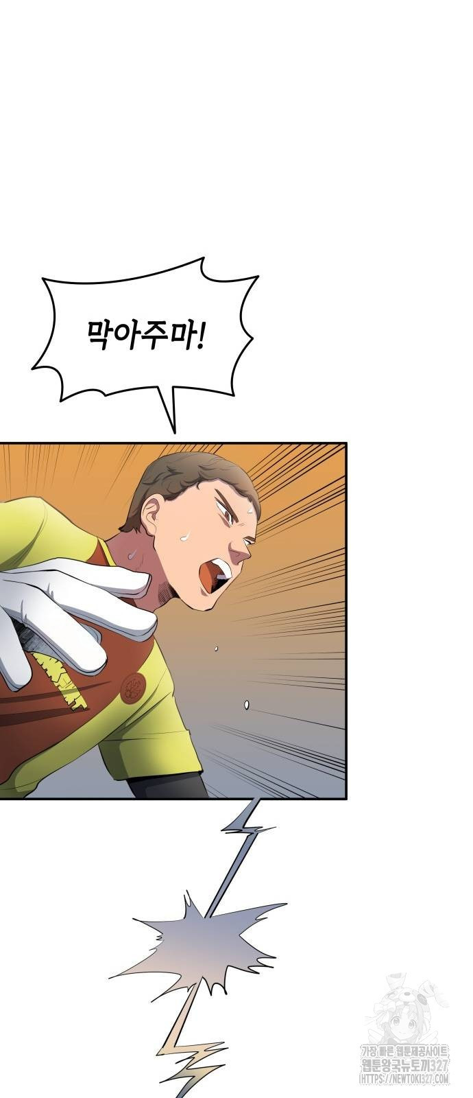 축구재능 다 내꺼 43화 33