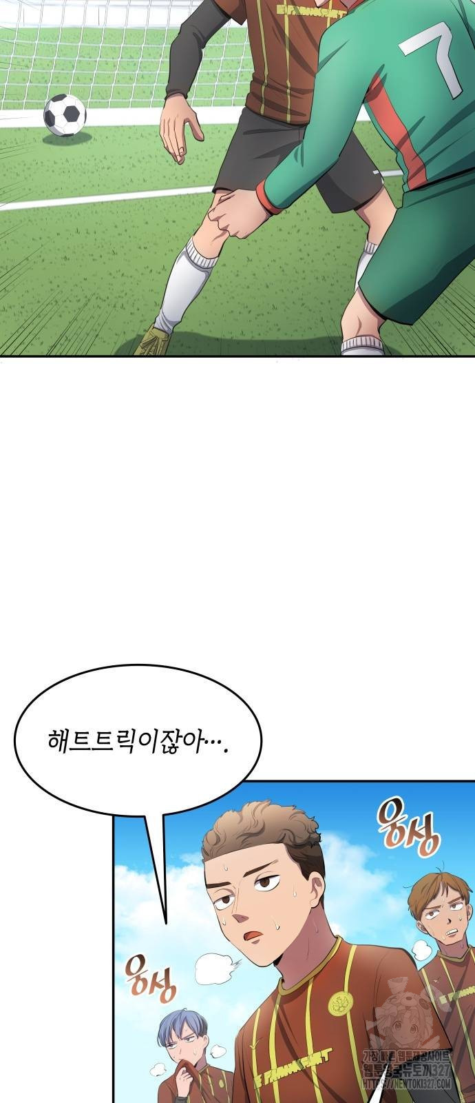 축구재능 다 내꺼 43화 37