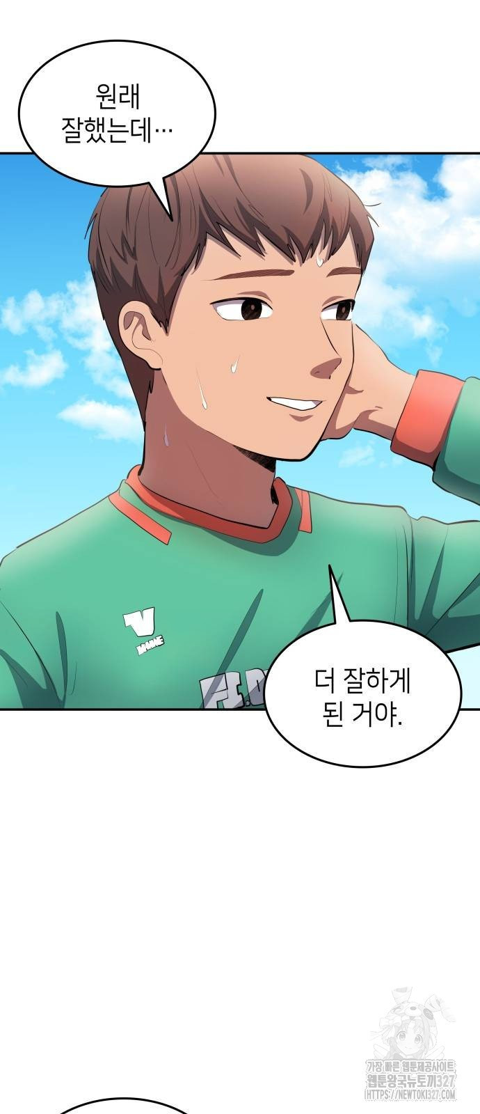 축구재능 다 내꺼 43화 40
