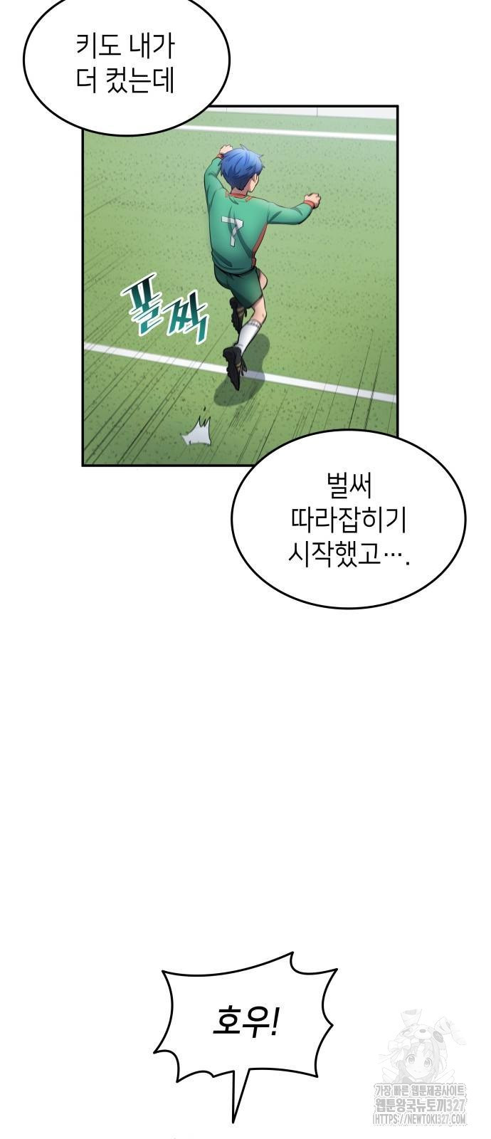축구재능 다 내꺼 43화 41