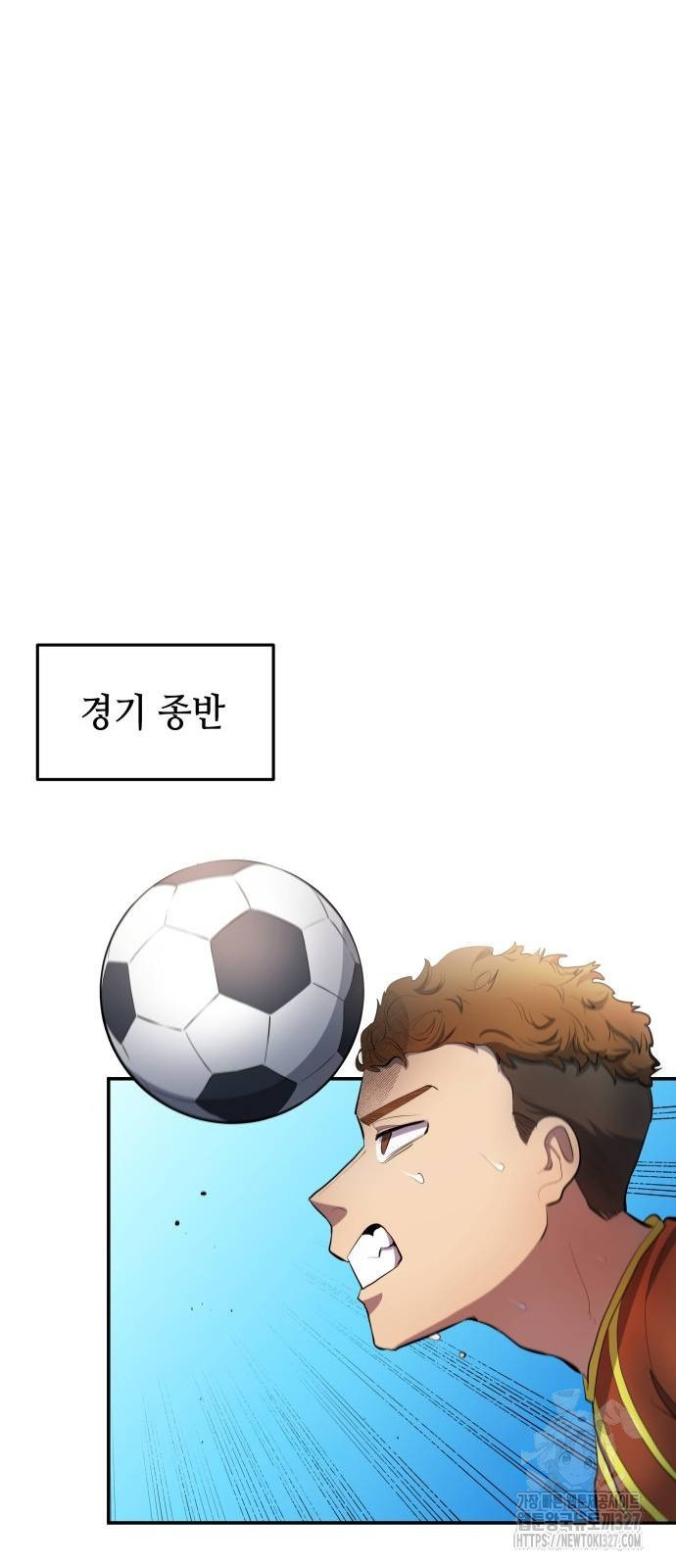 축구재능 다 내꺼 43화 43