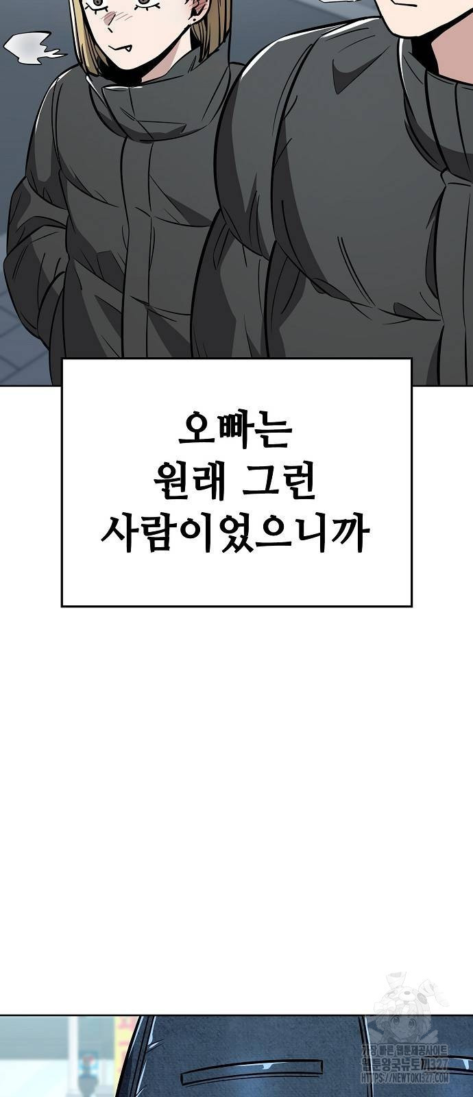 무직백수 계백순 85화 2