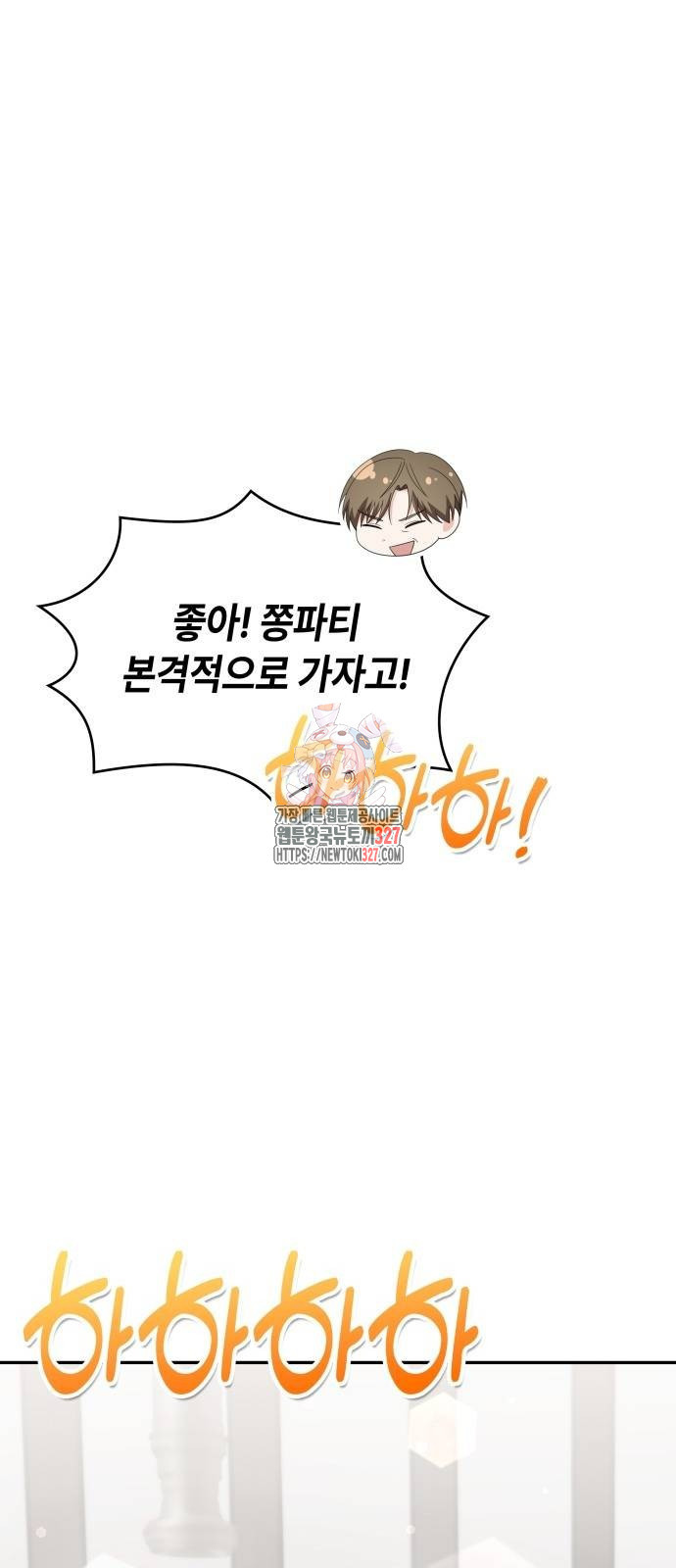 천재작가의 랜덤 작업실 34화 1