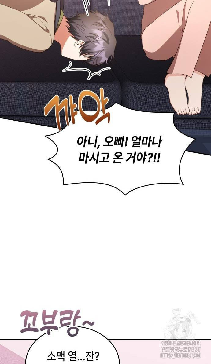 천재작가의 랜덤 작업실 34화 6