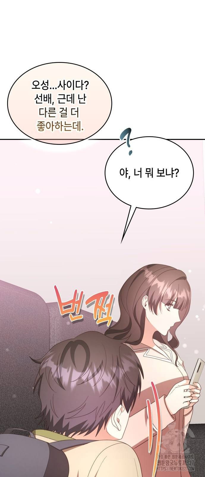 천재작가의 랜덤 작업실 34화 8