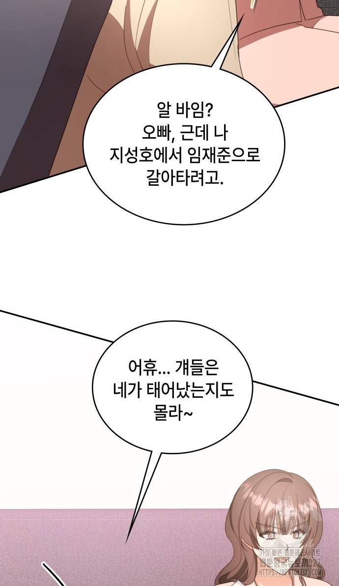 천재작가의 랜덤 작업실 34화 9