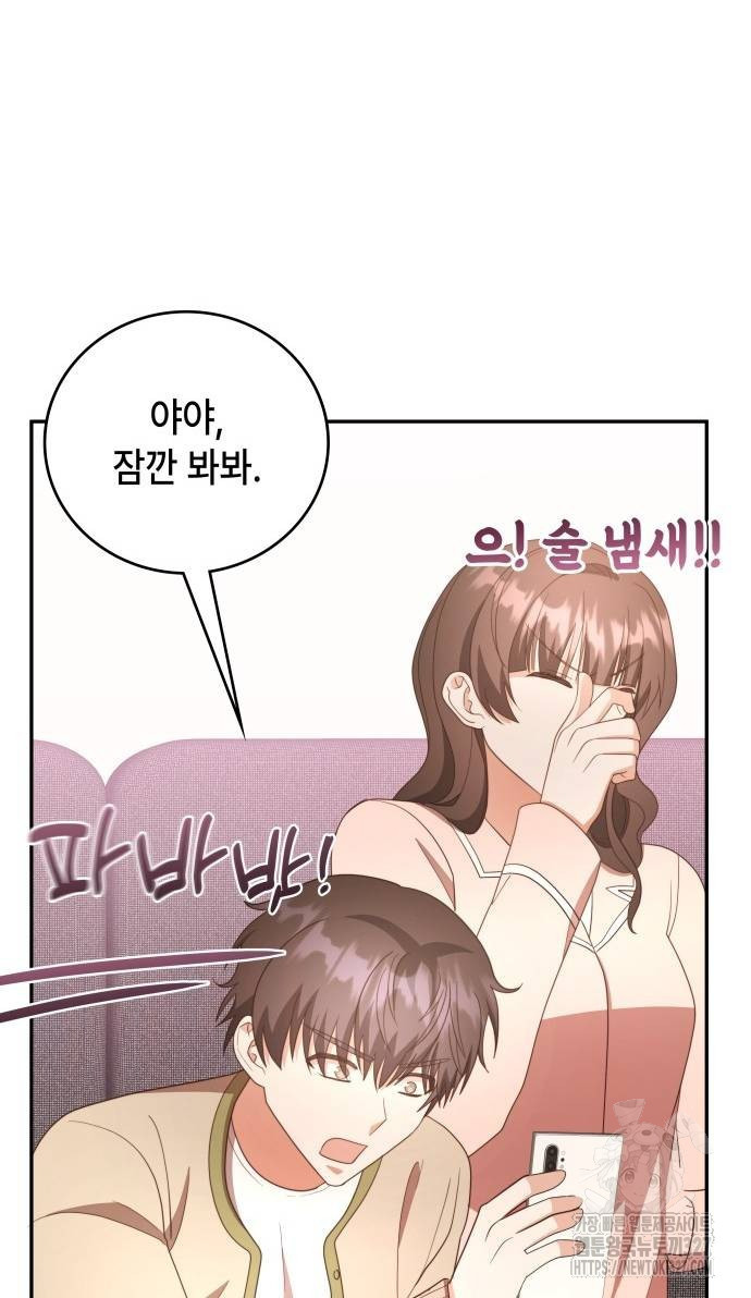 천재작가의 랜덤 작업실 34화 12