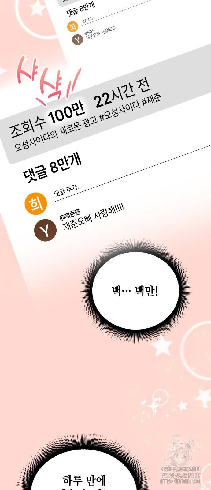천재작가의 랜덤 작업실 34화 16