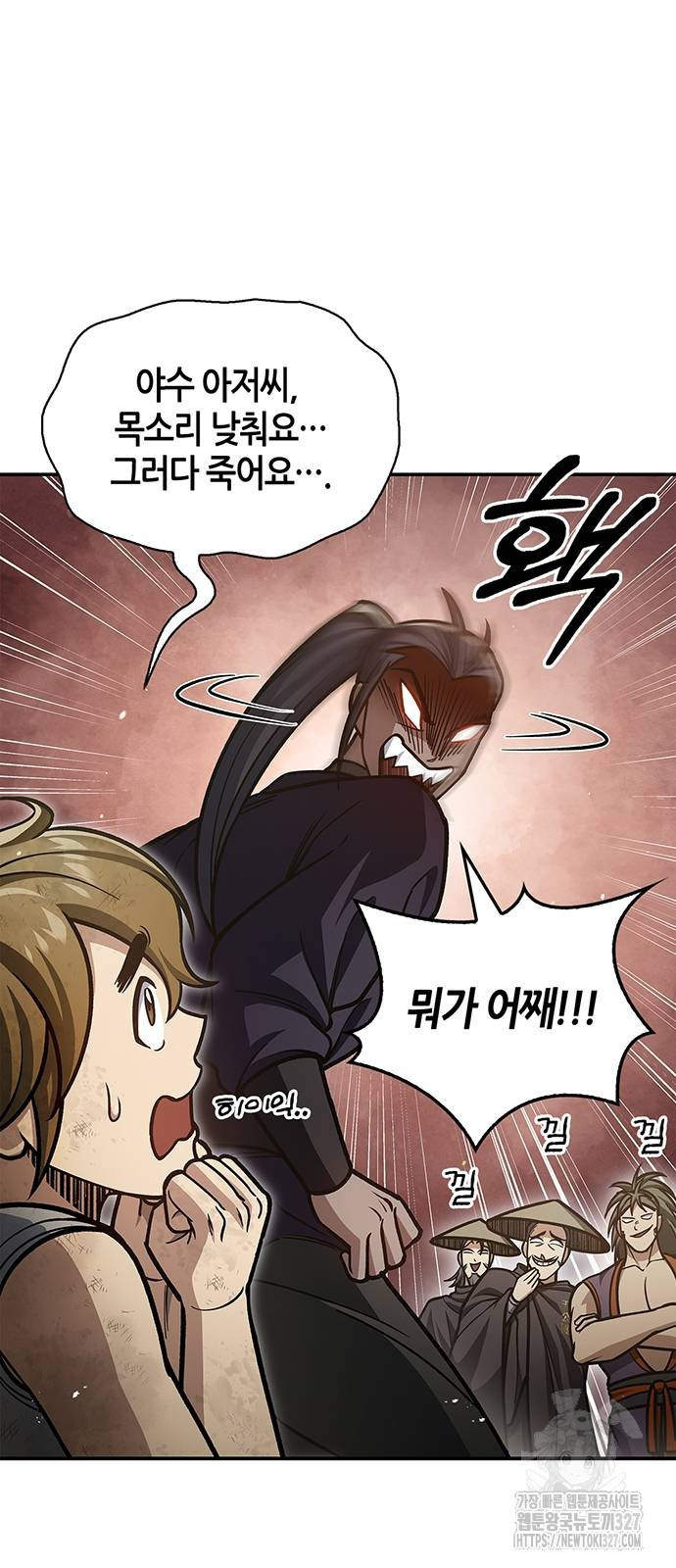 천화서고 대공자 67화 6