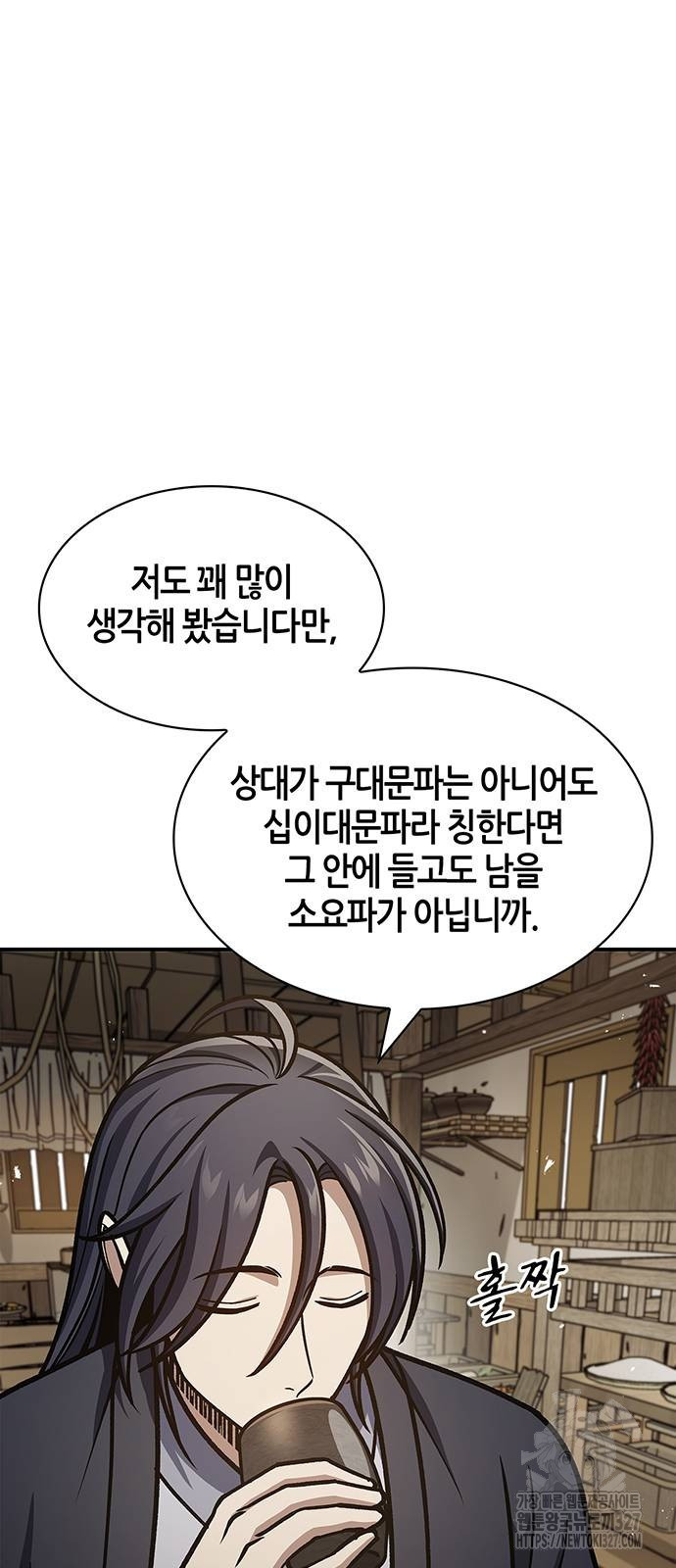 천화서고 대공자 67화 7