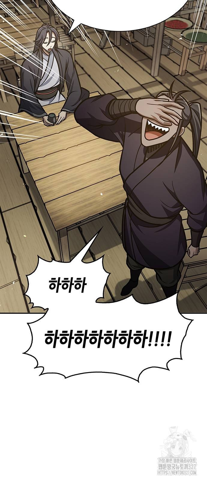 천화서고 대공자 67화 9
