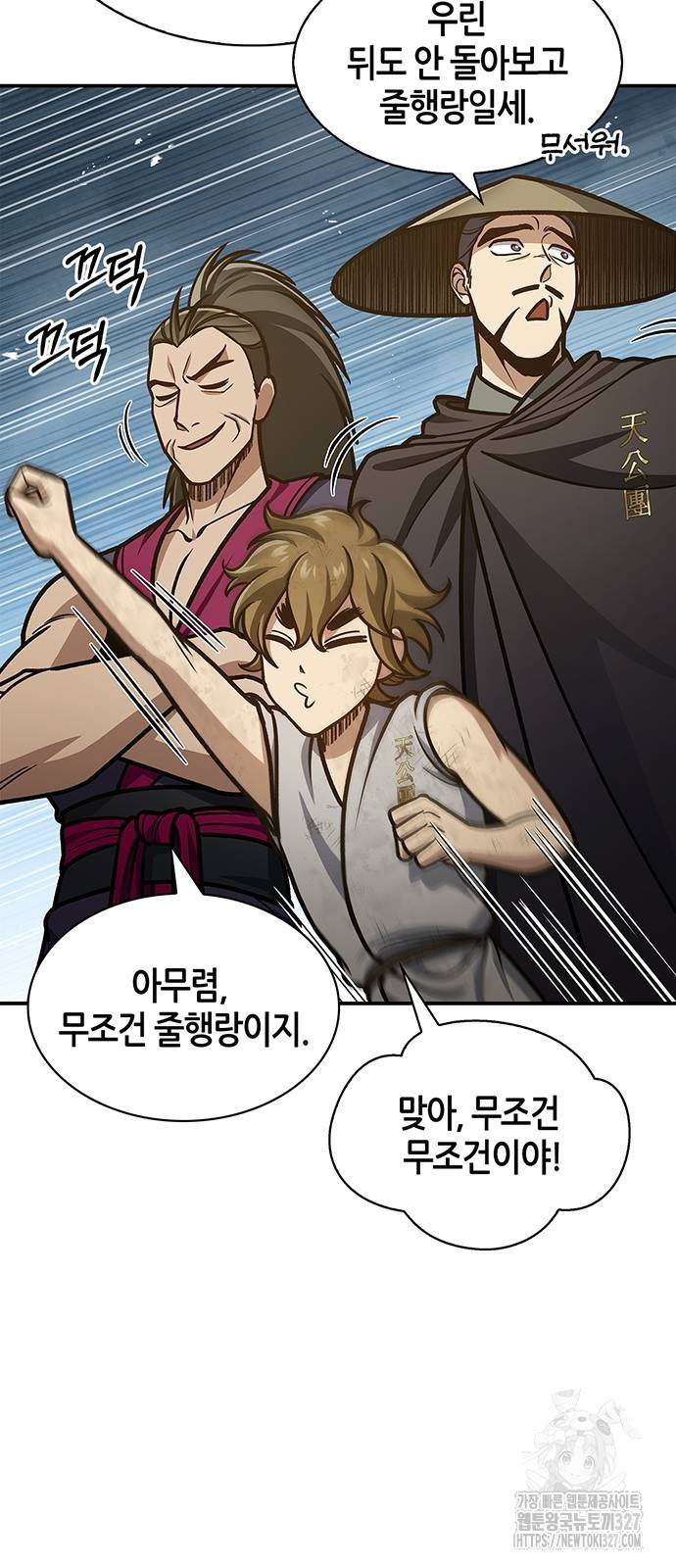천화서고 대공자 67화 12
