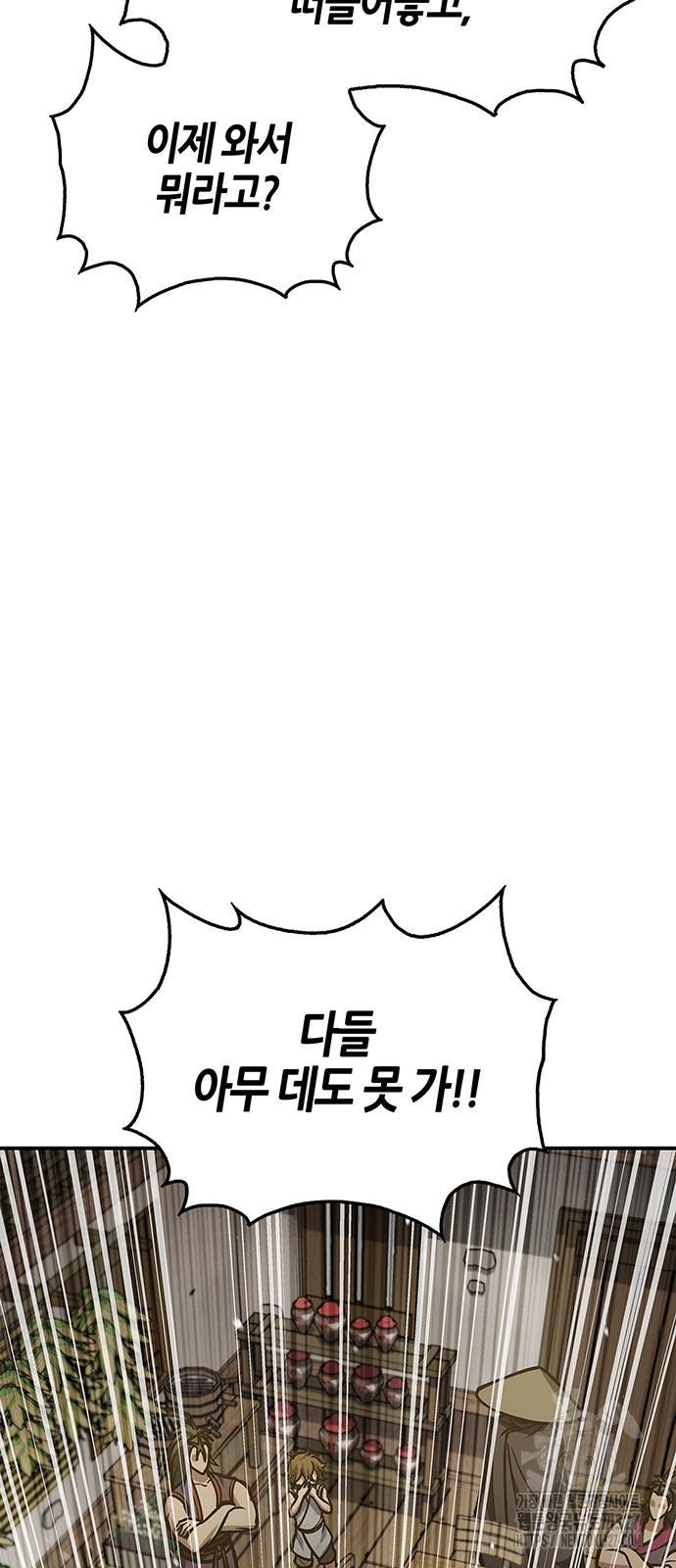 천화서고 대공자 67화 14