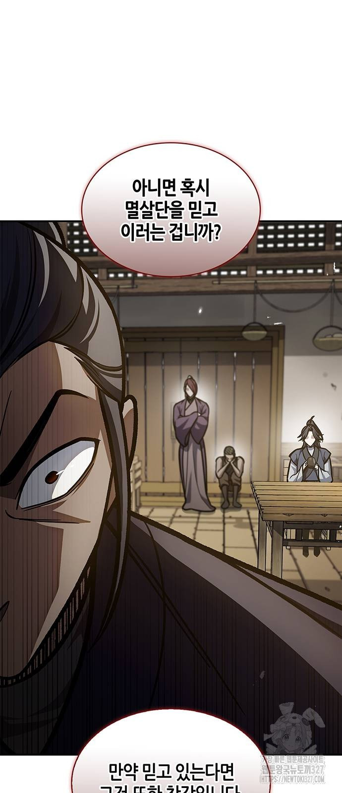 천화서고 대공자 67화 18