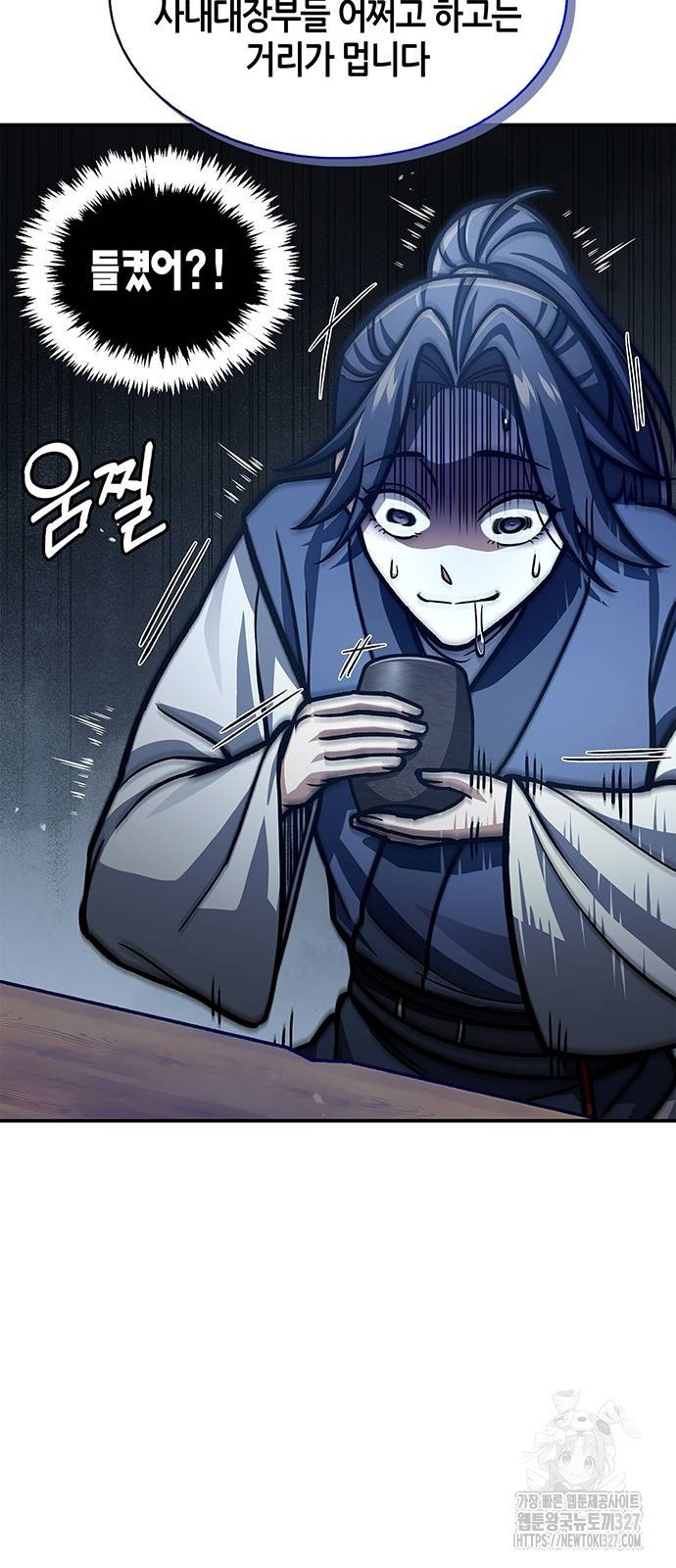 천화서고 대공자 67화 21