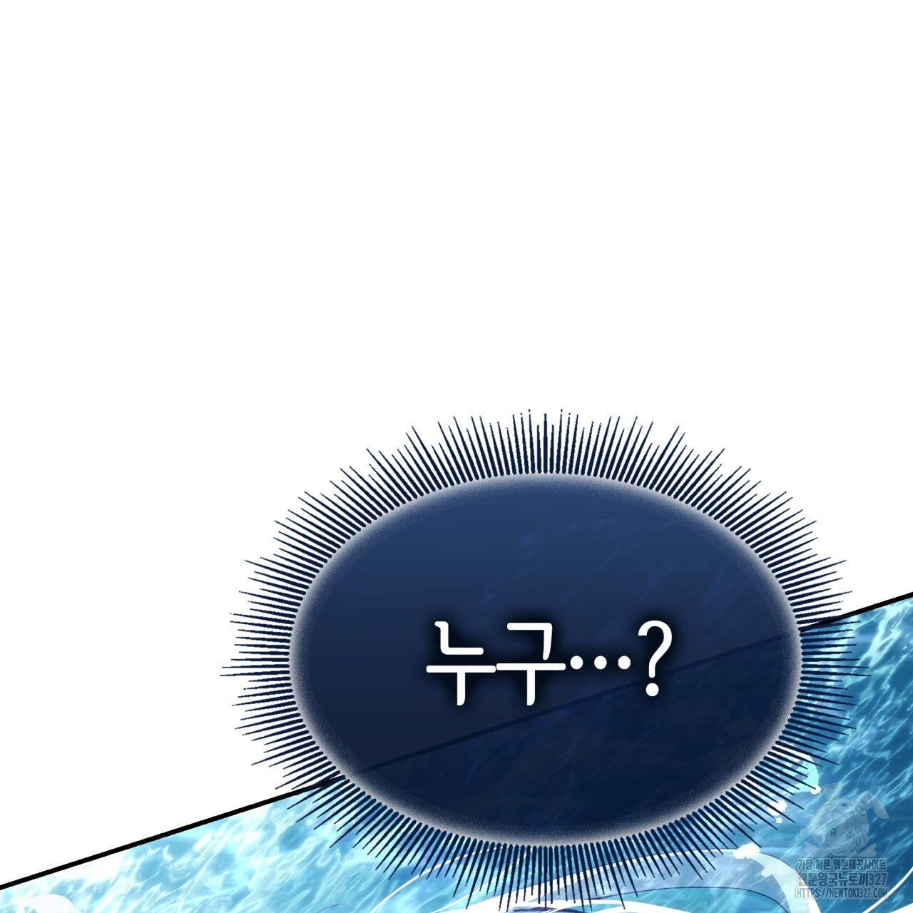 사랑받기 원하지 않는다 58화 7