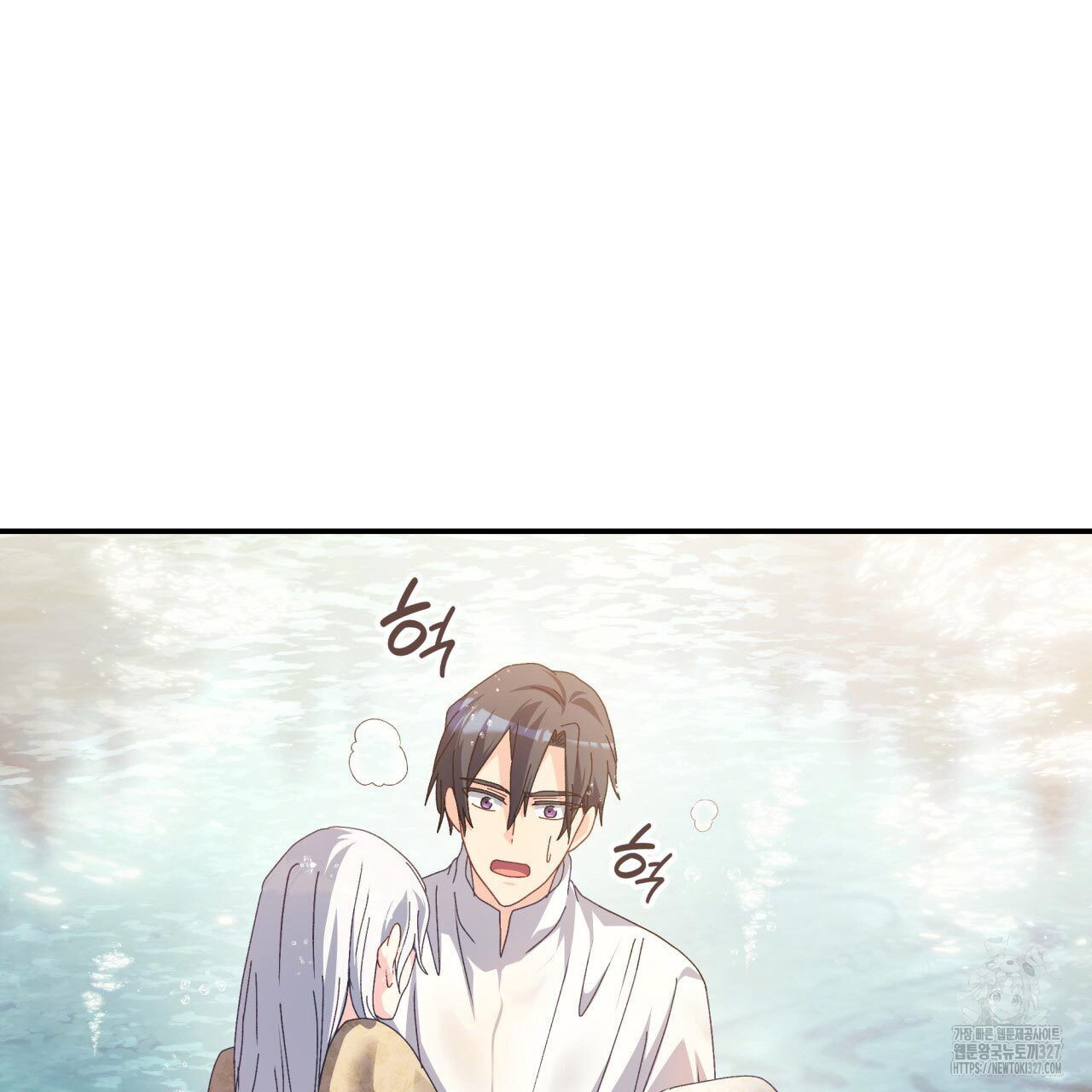 사랑받기 원하지 않는다 58화 19