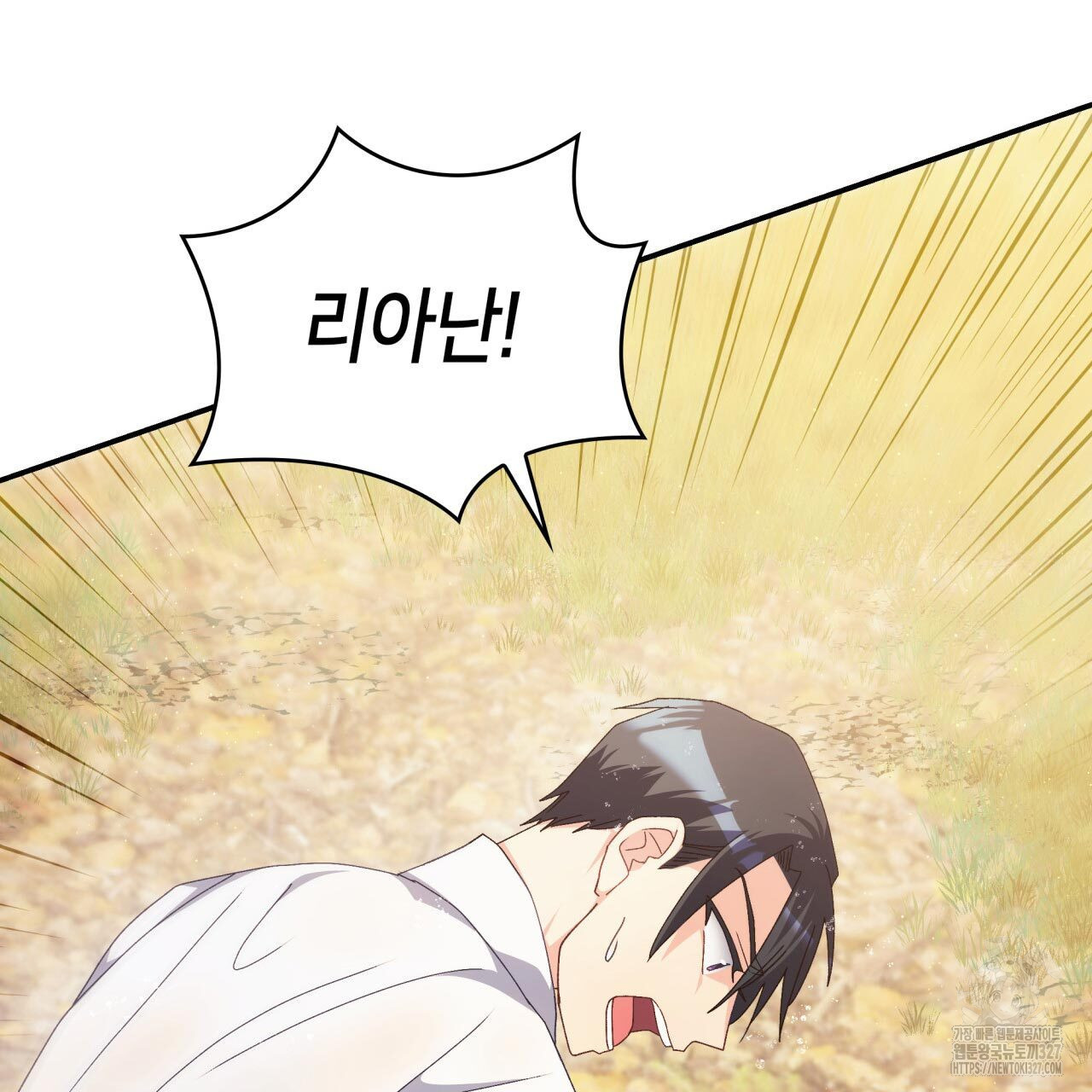 사랑받기 원하지 않는다 58화 22
