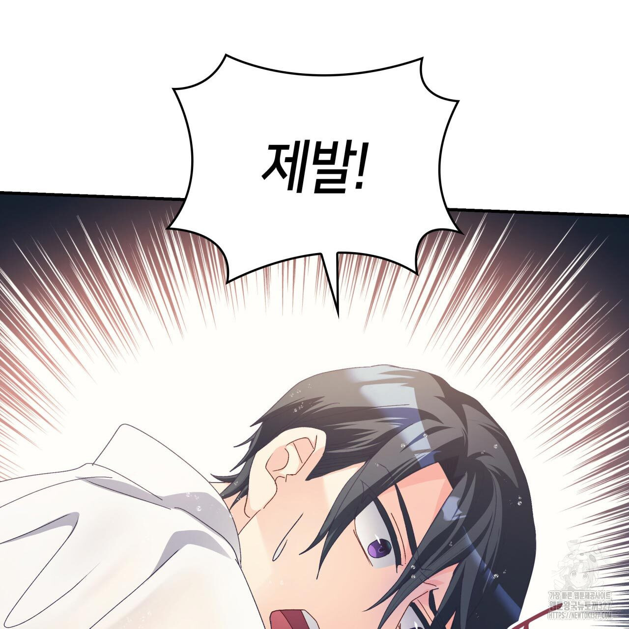 사랑받기 원하지 않는다 58화 25