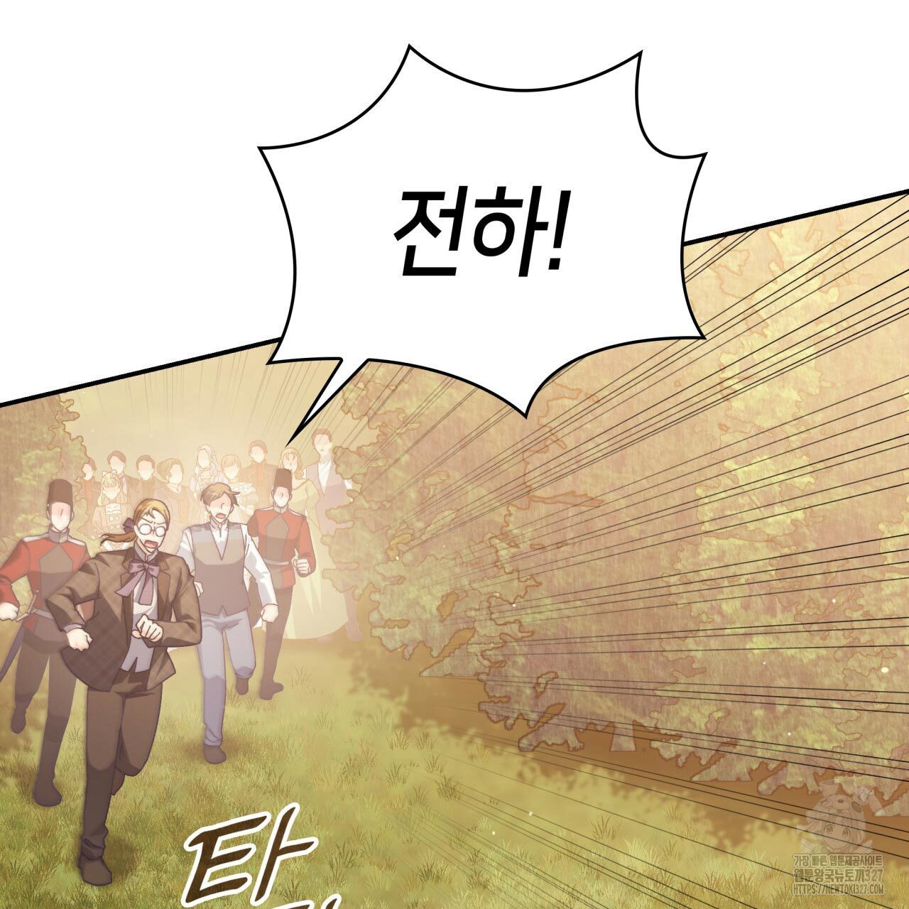 사랑받기 원하지 않는다 58화 28