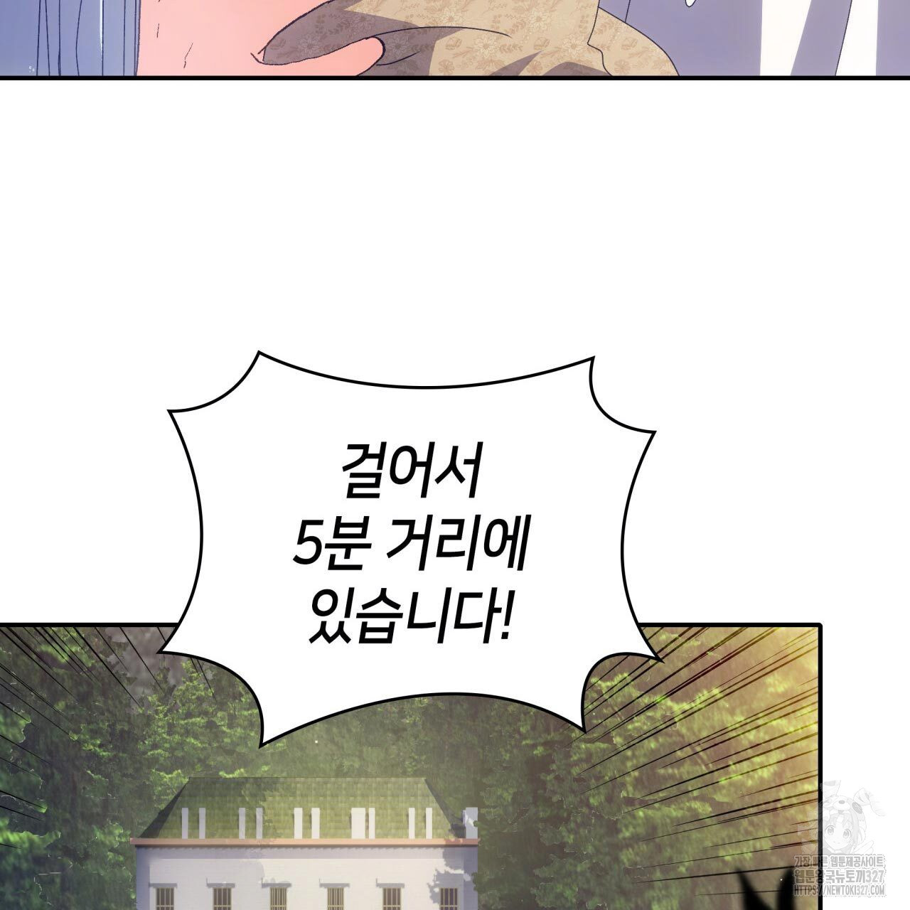사랑받기 원하지 않는다 58화 38