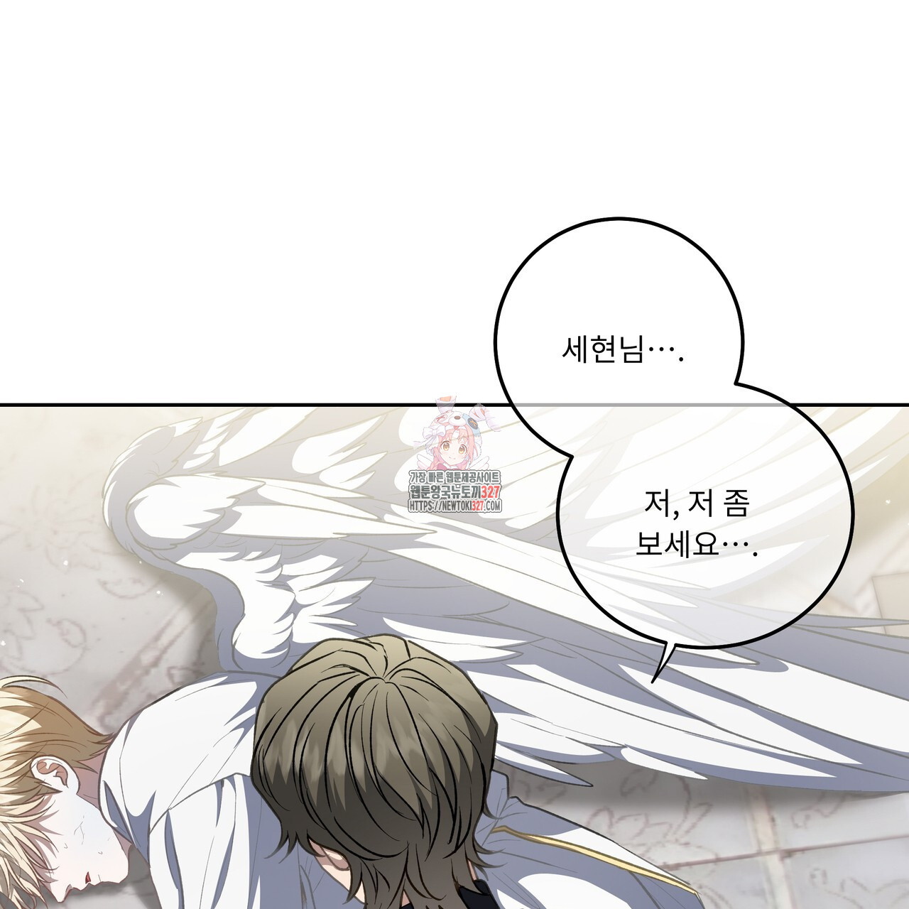 플레이어로 살아남는 방법 43화 1