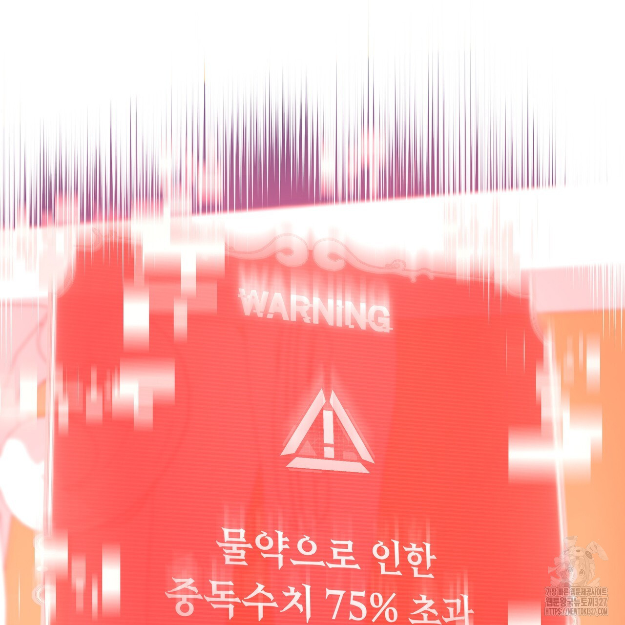 플레이어로 살아남는 방법 43화 7