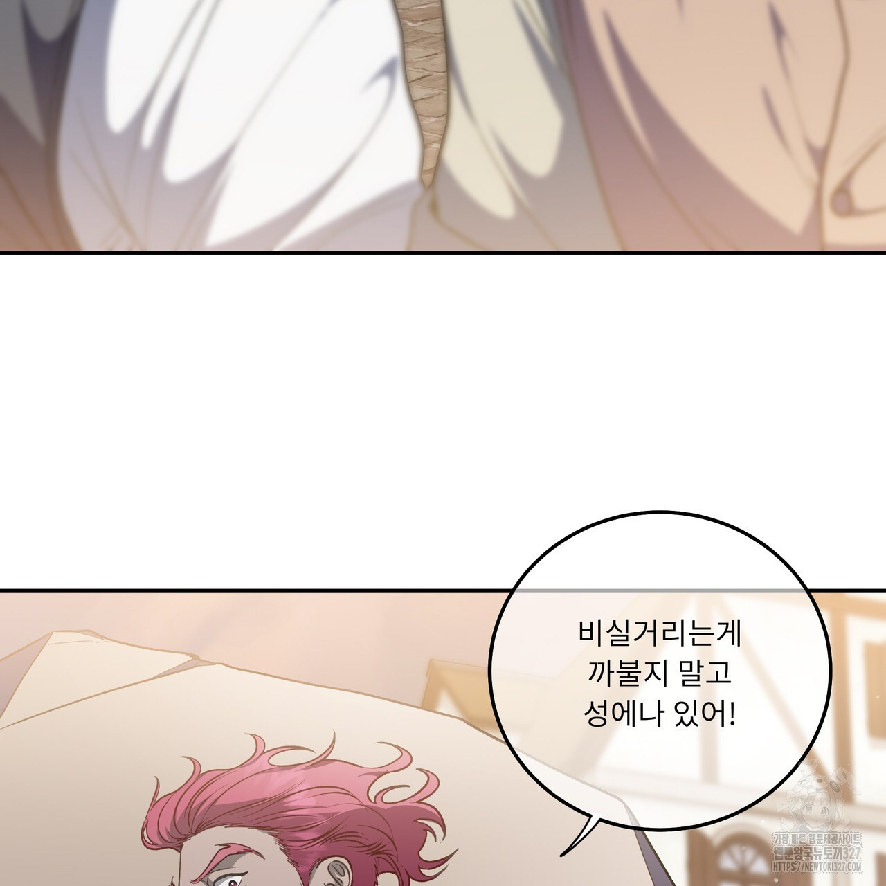 플레이어로 살아남는 방법 43화 22