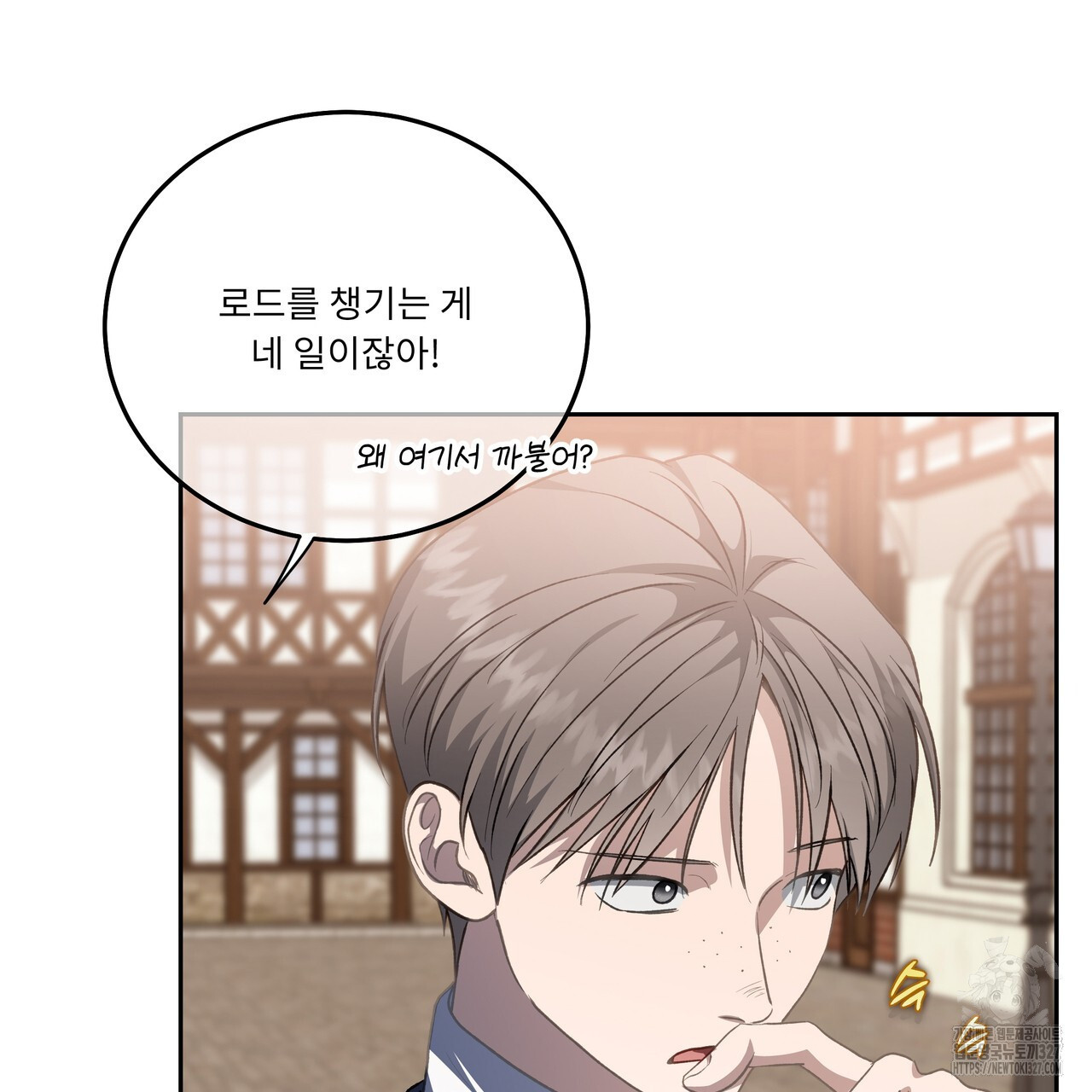 플레이어로 살아남는 방법 43화 25