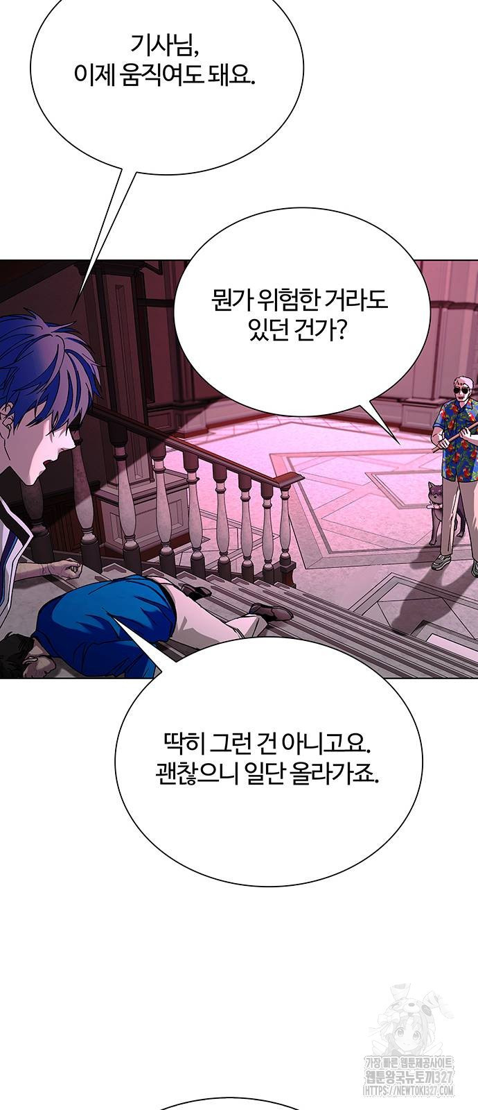 내게 종말은 게임이다 50화 7
